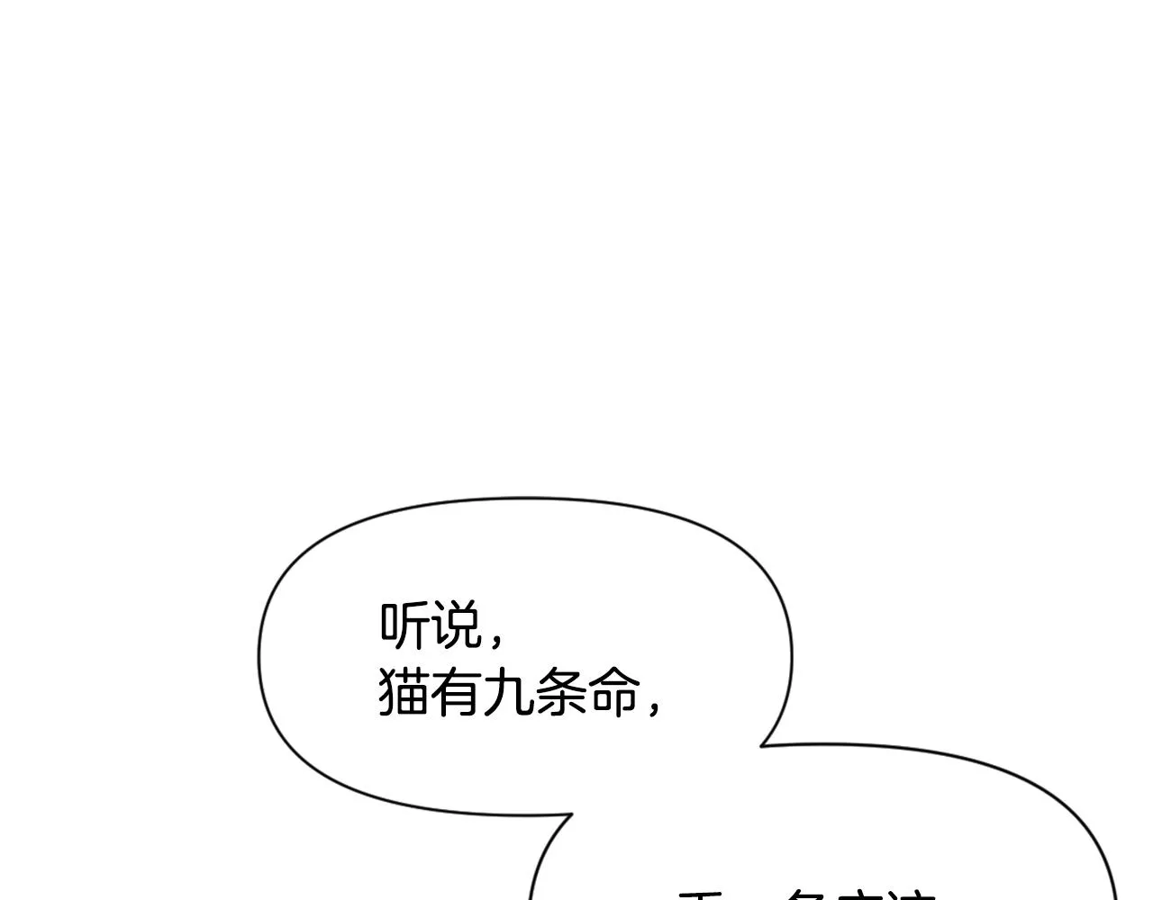 第25话 去西国的人选 第102页
