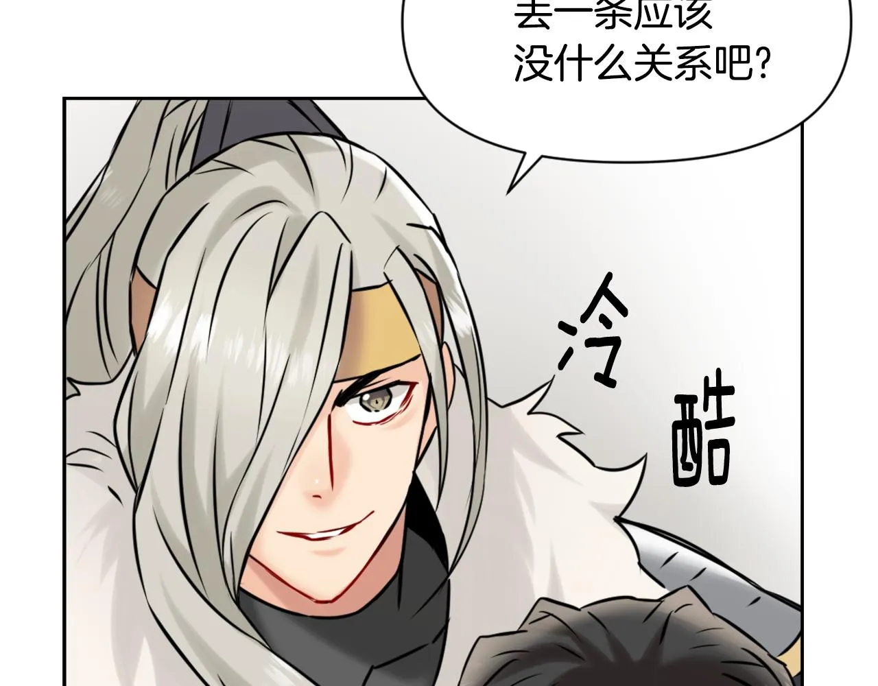 第25话 去西国的人选 第103页