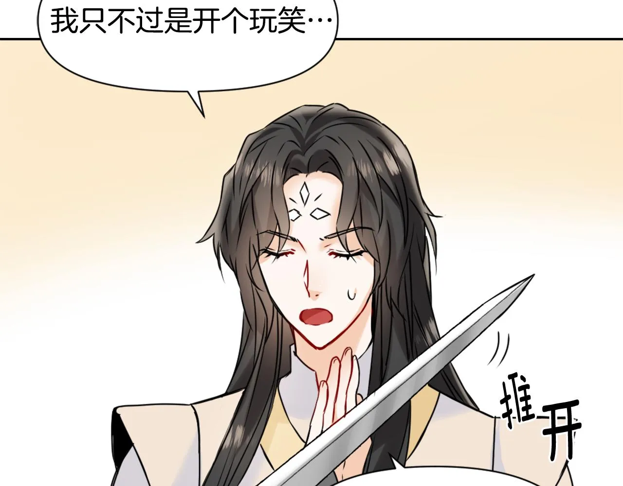 第25话 去西国的人选 第106页
