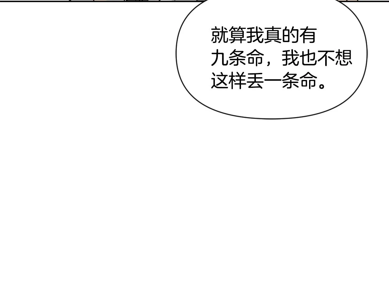 第25话 去西国的人选 第107页