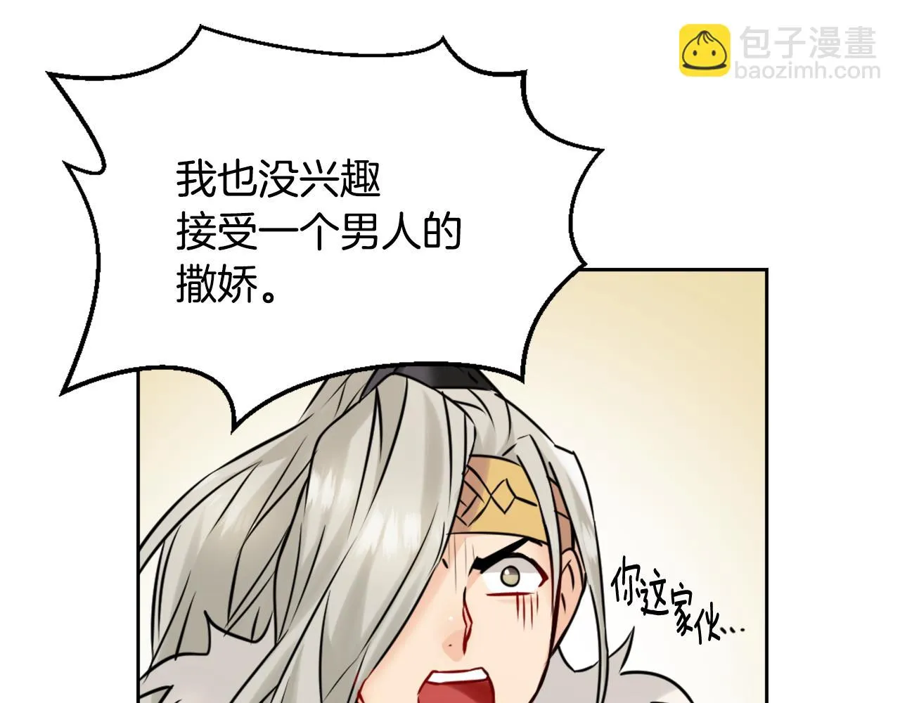 第25话 去西国的人选 第114页