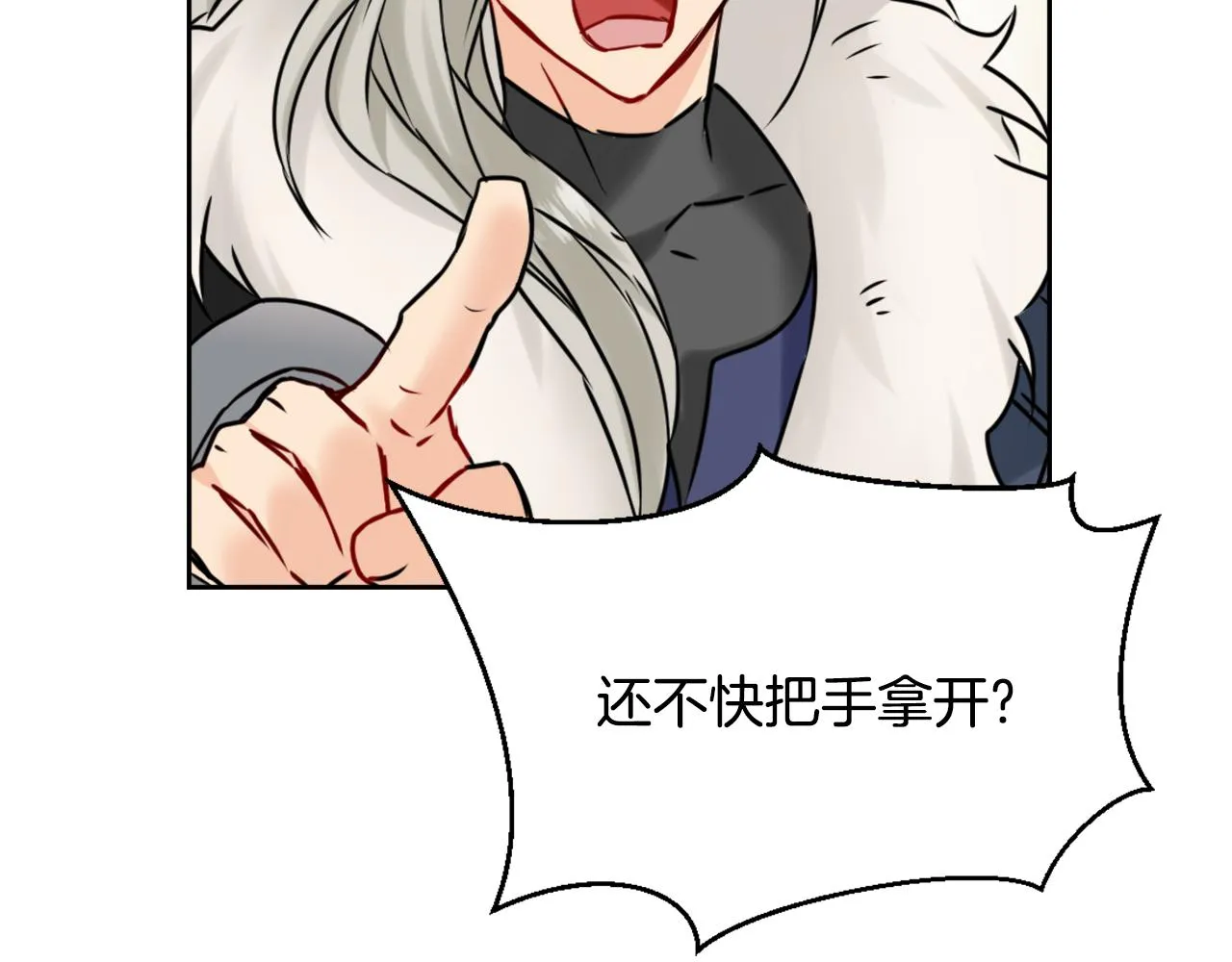 第25话 去西国的人选 第115页