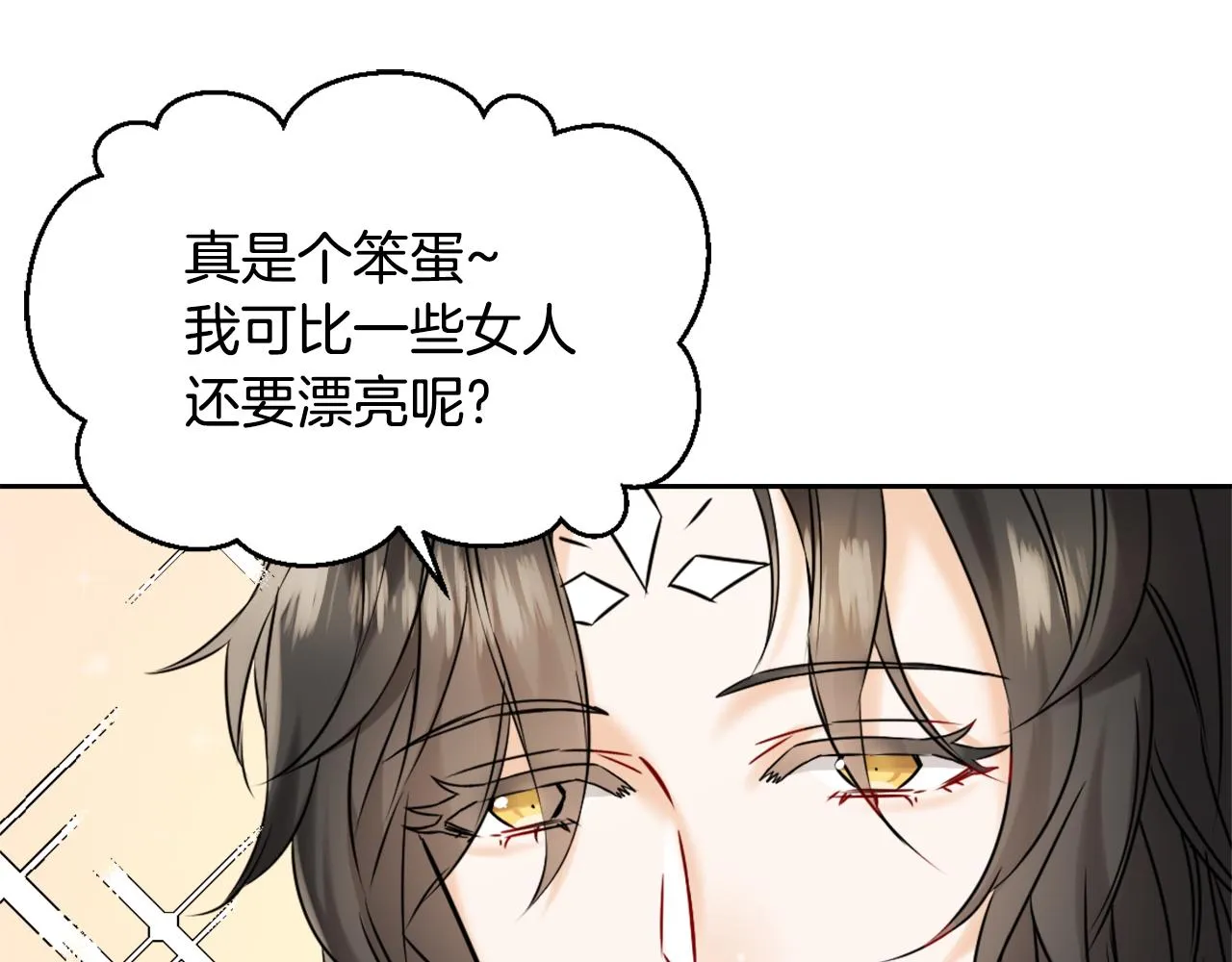 第25话 去西国的人选 第117页