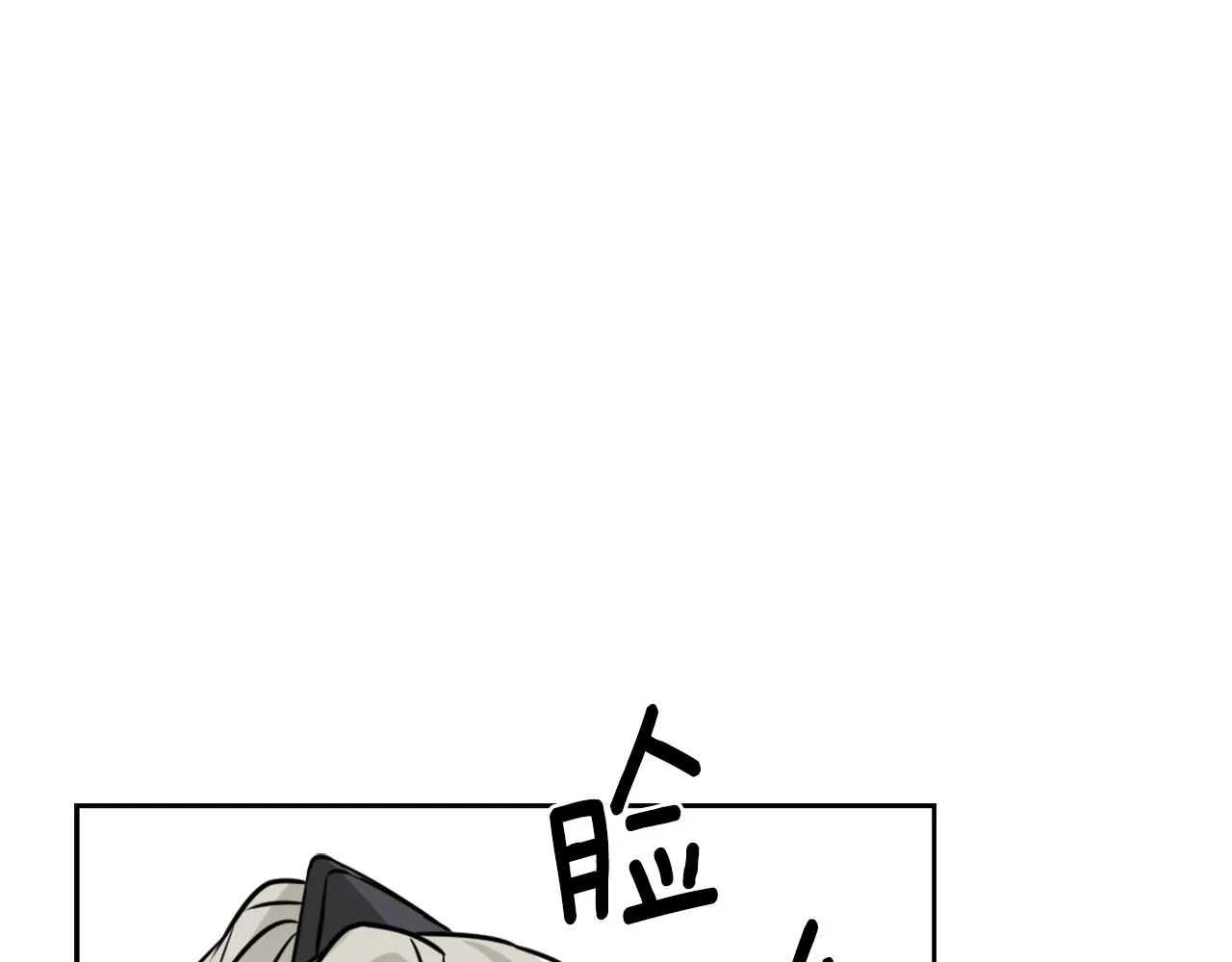 第25话 去西国的人选 第119页