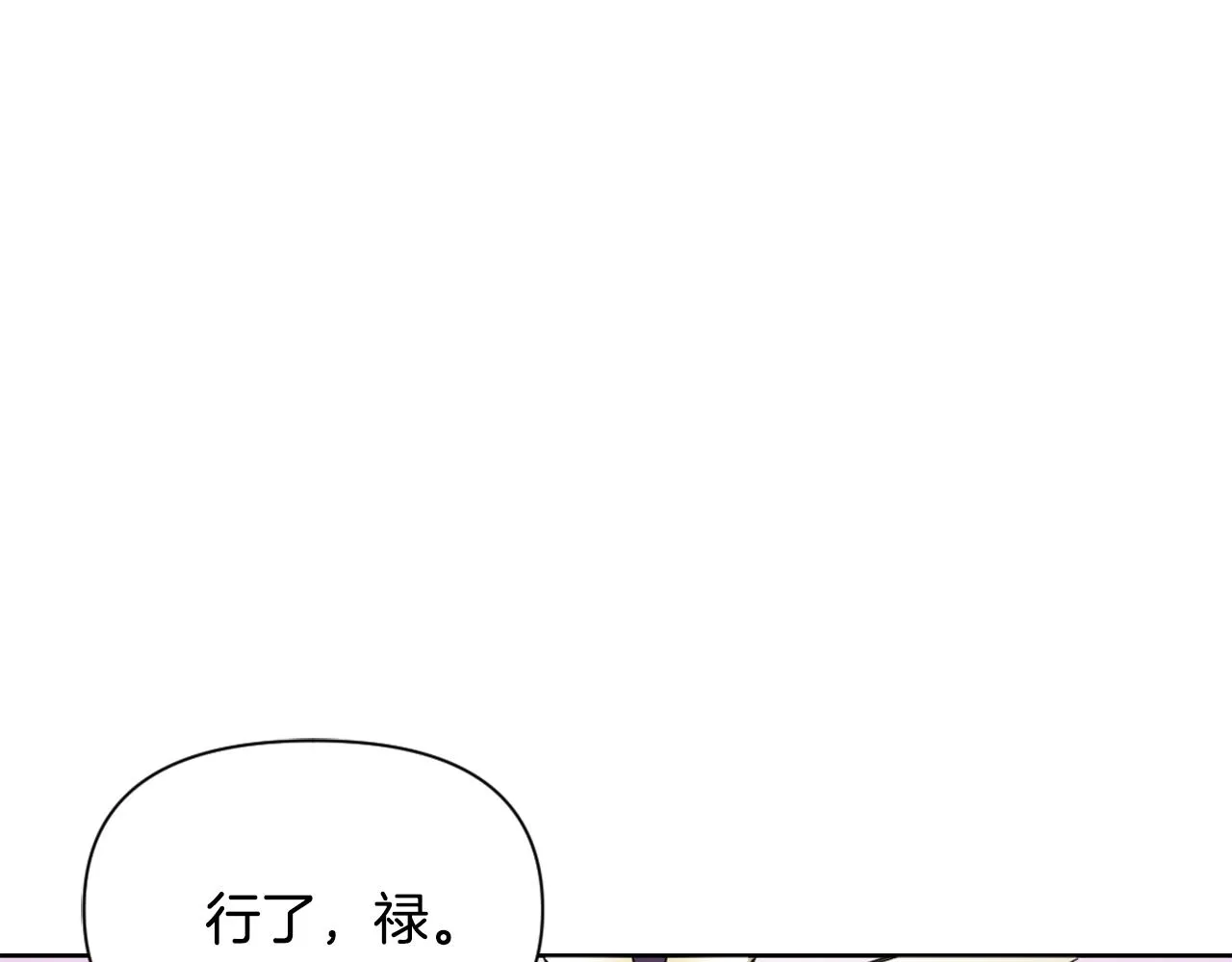 第25话 去西国的人选 第130页