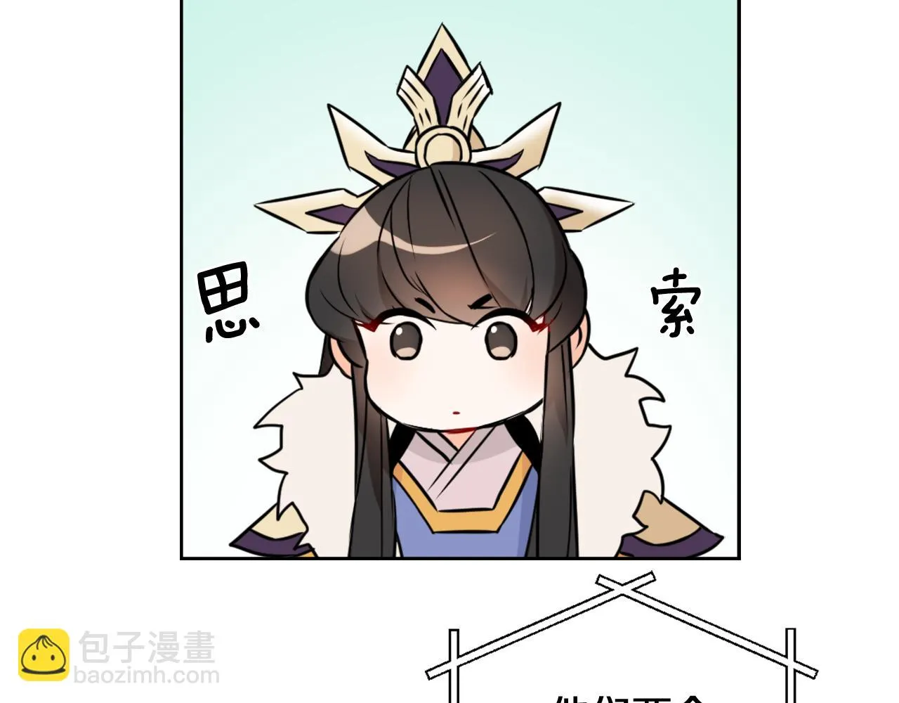 第25话 去西国的人选 第138页