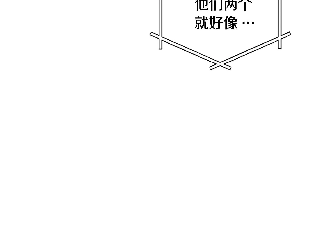 第25话 去西国的人选 第139页