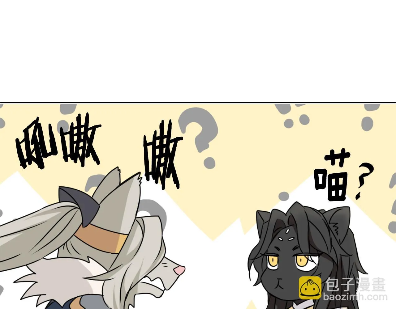 第25话 去西国的人选 第140页