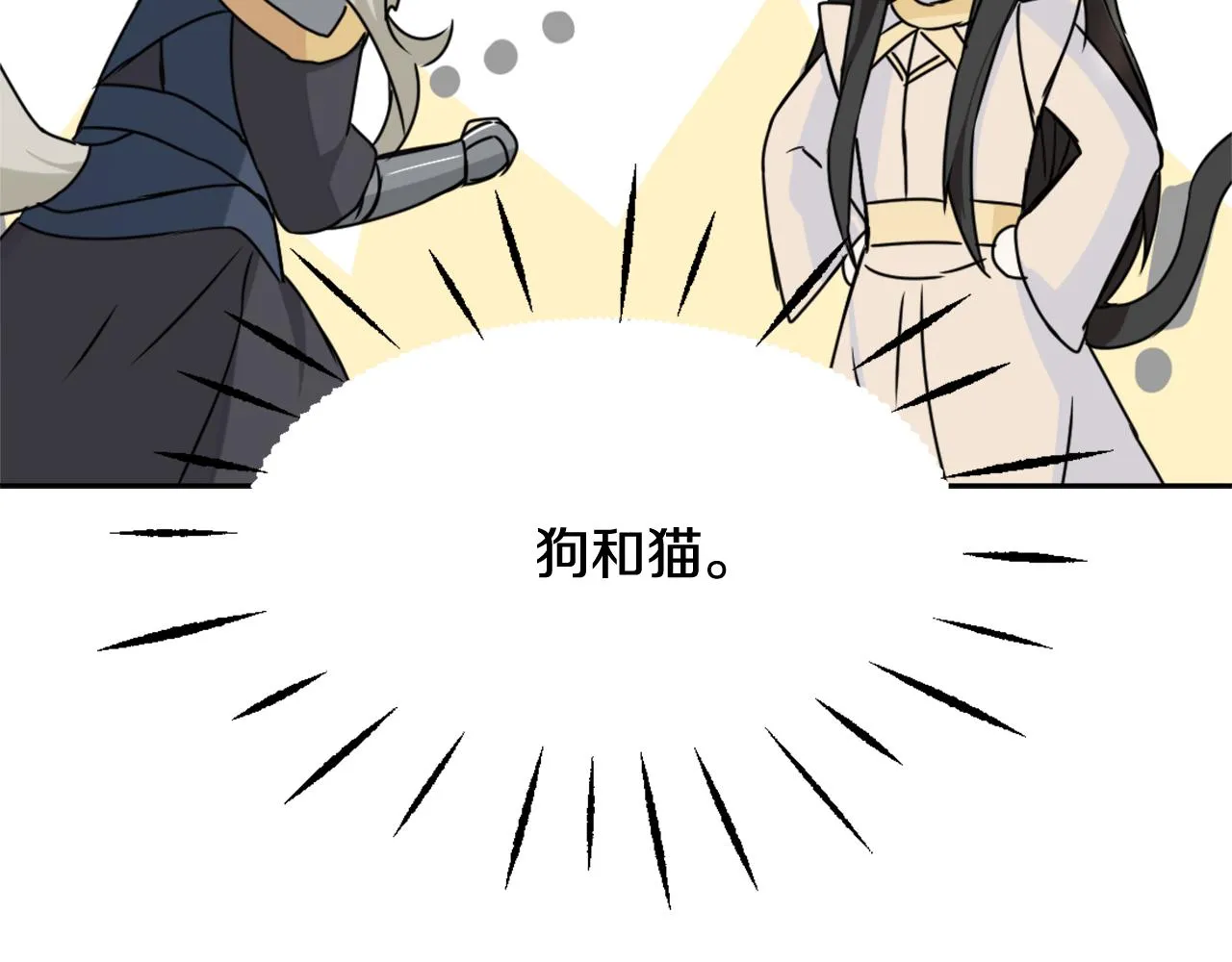 第25话 去西国的人选 第141页