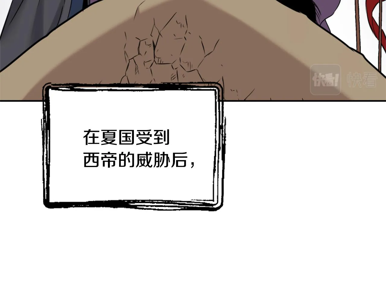 第25话 去西国的人选 第158页