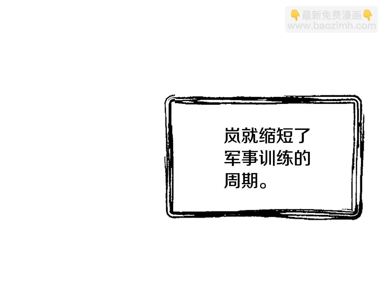 第25话 去西国的人选 第159页