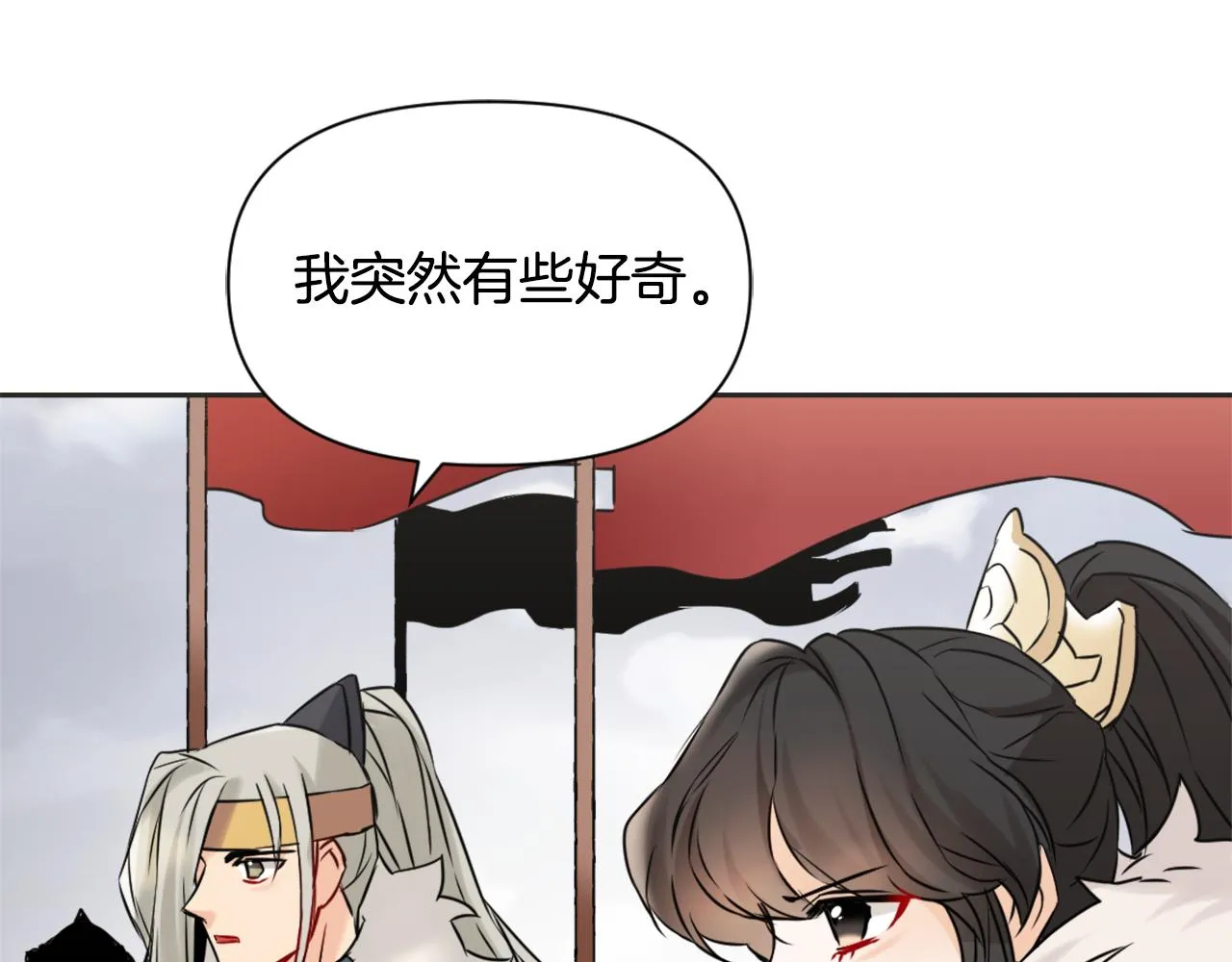 第25话 去西国的人选 第163页
