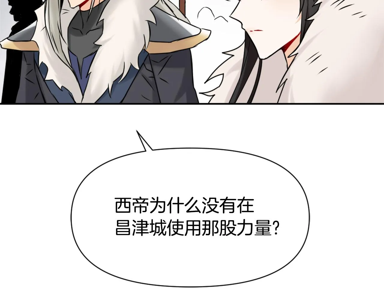 第25话 去西国的人选 第164页