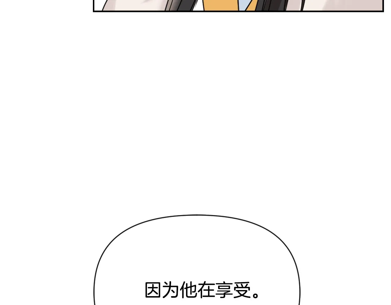 第25话 去西国的人选 第167页