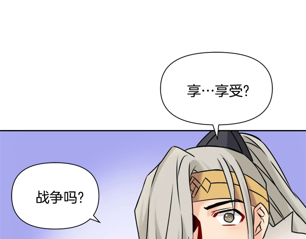 第25话 去西国的人选 第169页