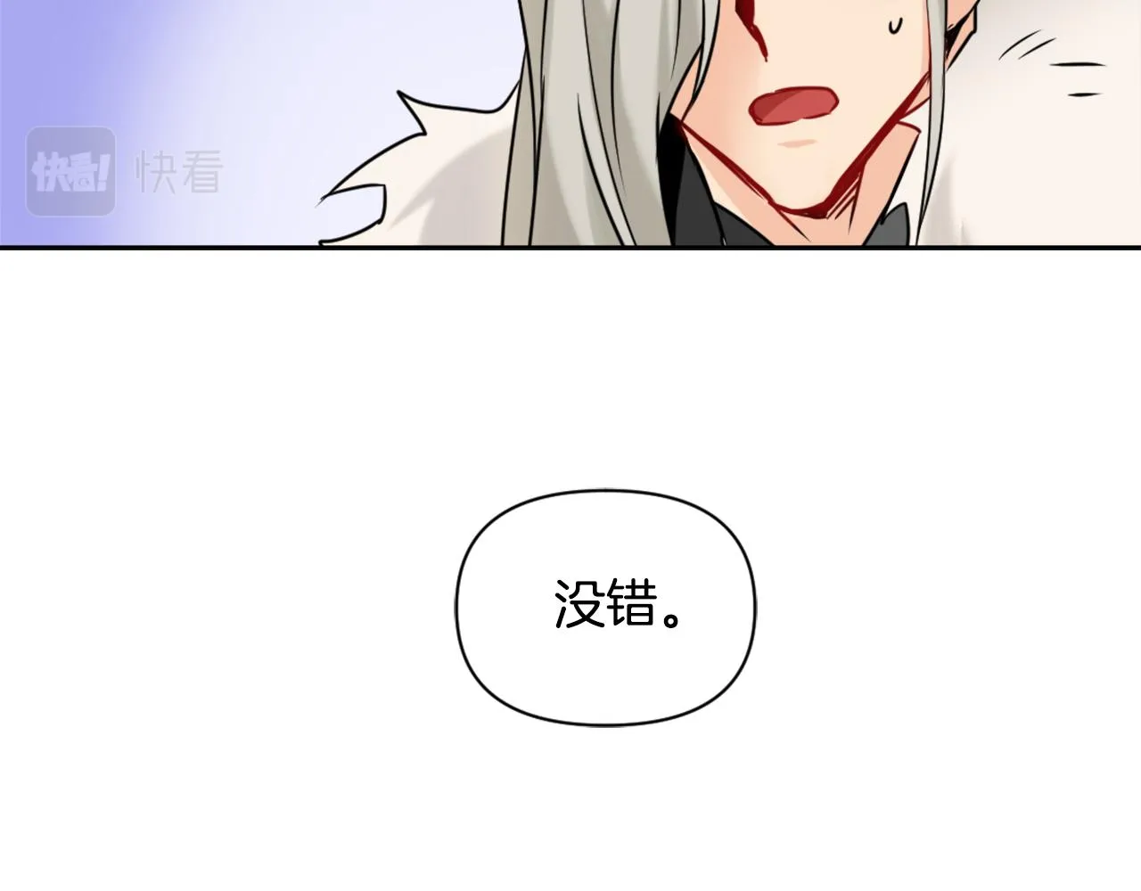第25话 去西国的人选 第170页