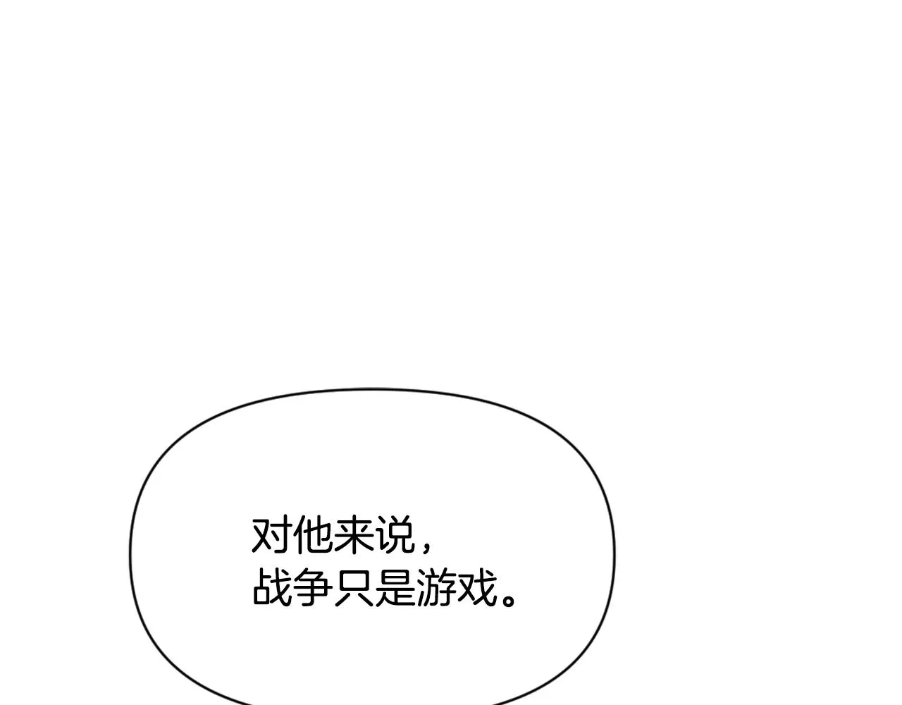 第25话 去西国的人选 第171页