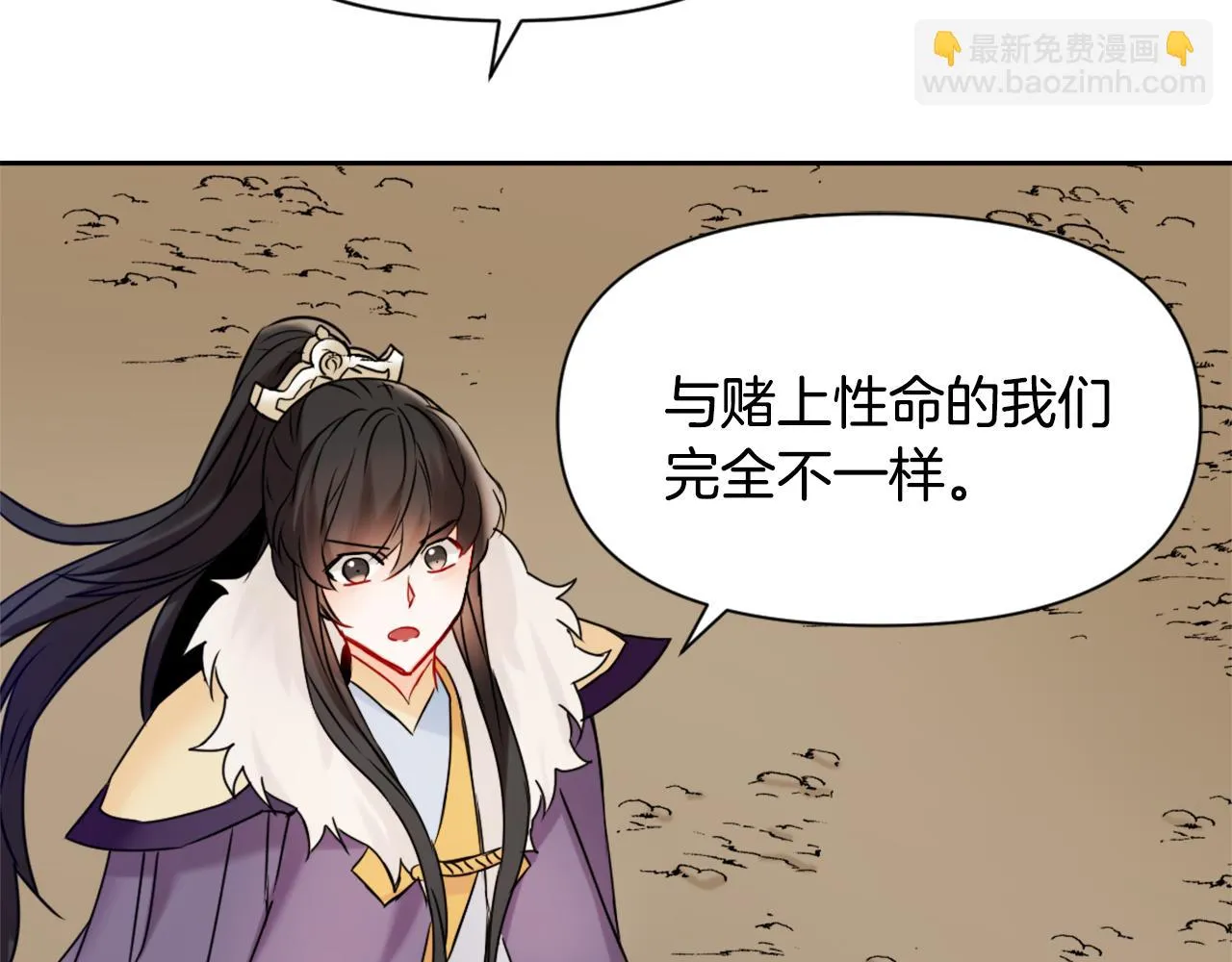 第25话 去西国的人选 第172页