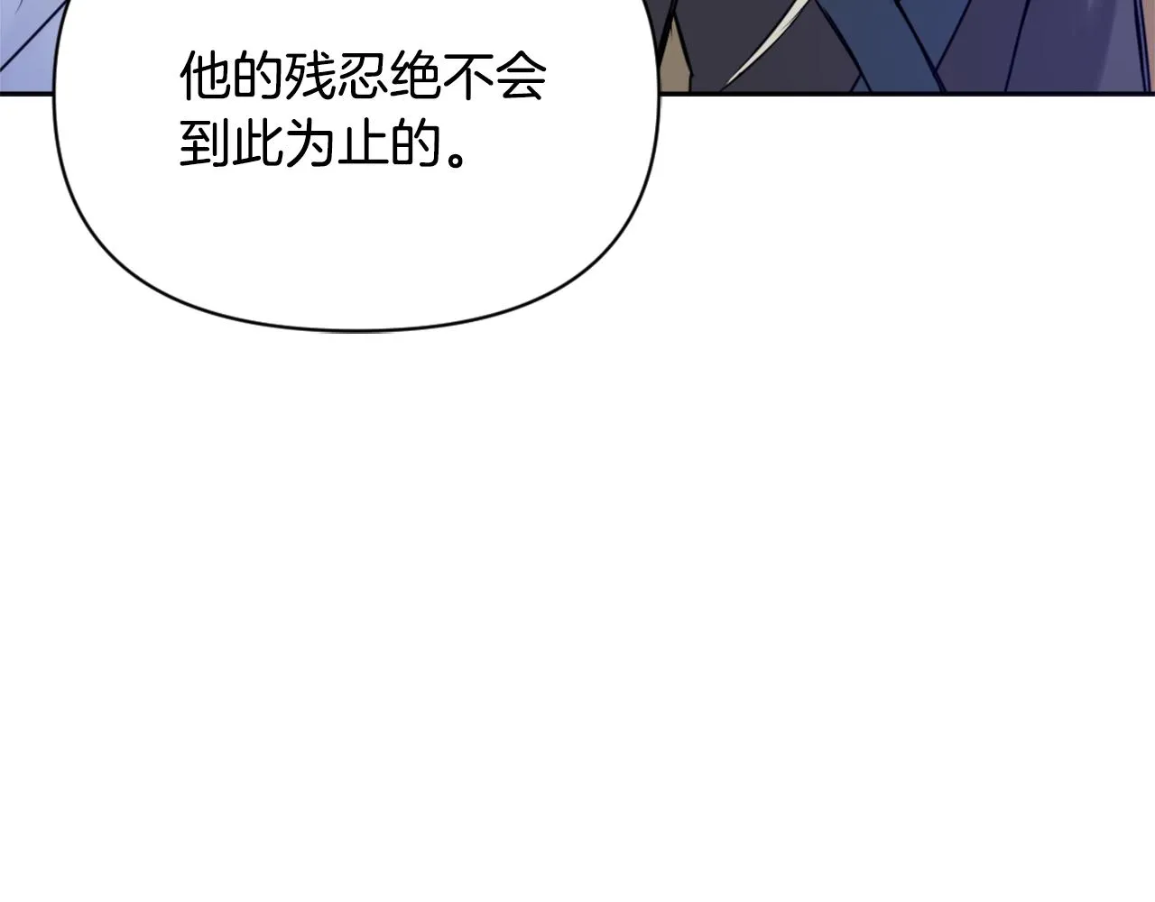 第25话 去西国的人选 第174页