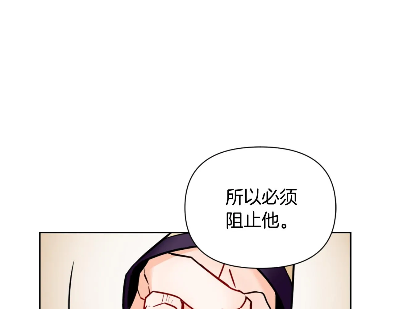第25话 去西国的人选 第175页