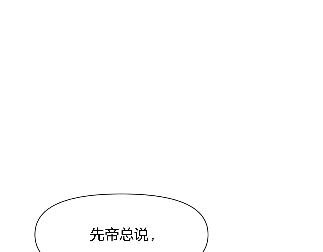 第25话 去西国的人选 第180页