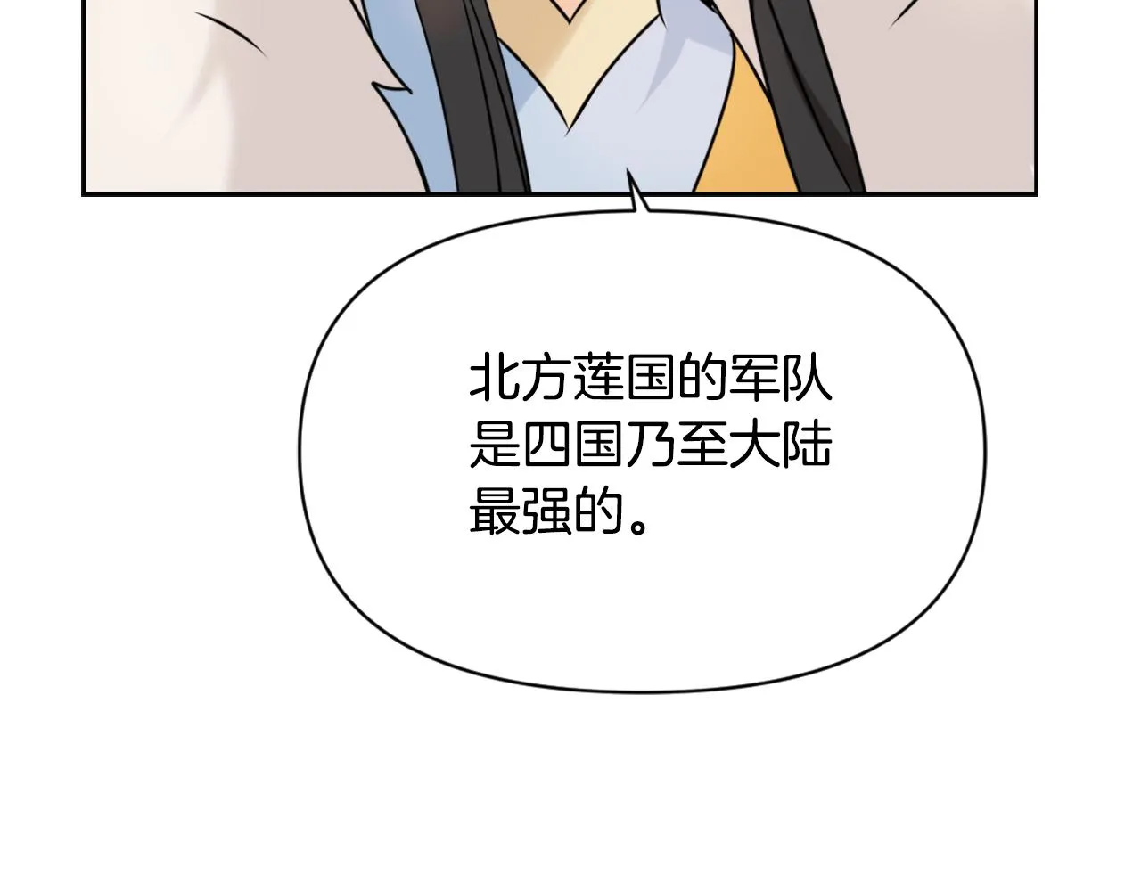 第25话 去西国的人选 第182页