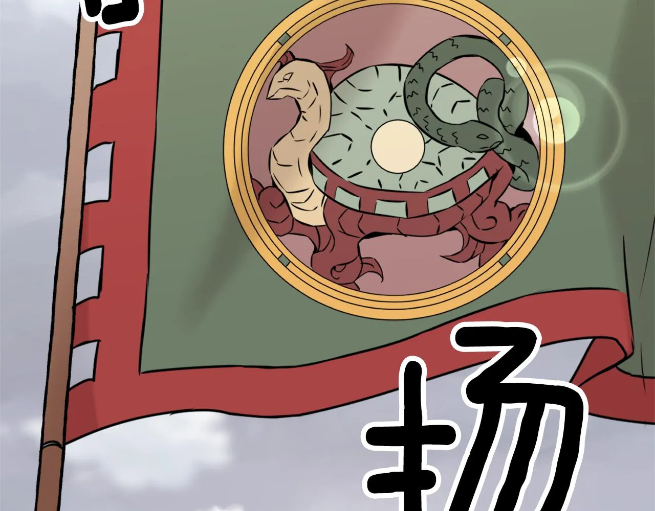 第25话 去西国的人选 第185页