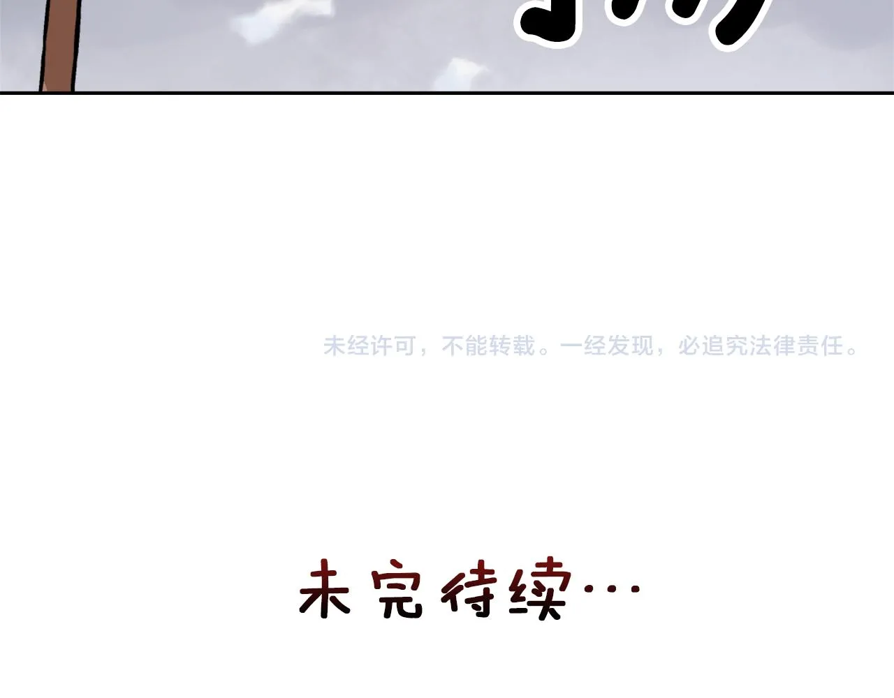 第25话 去西国的人选 第186页