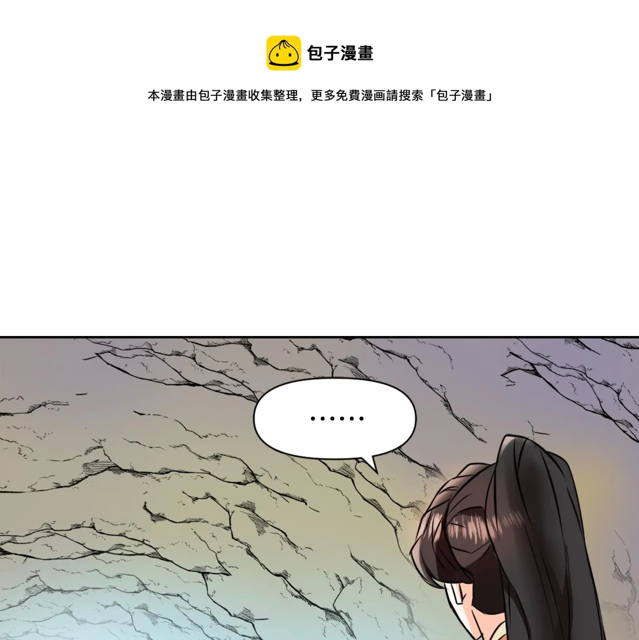 第27话 微服私访 第1页