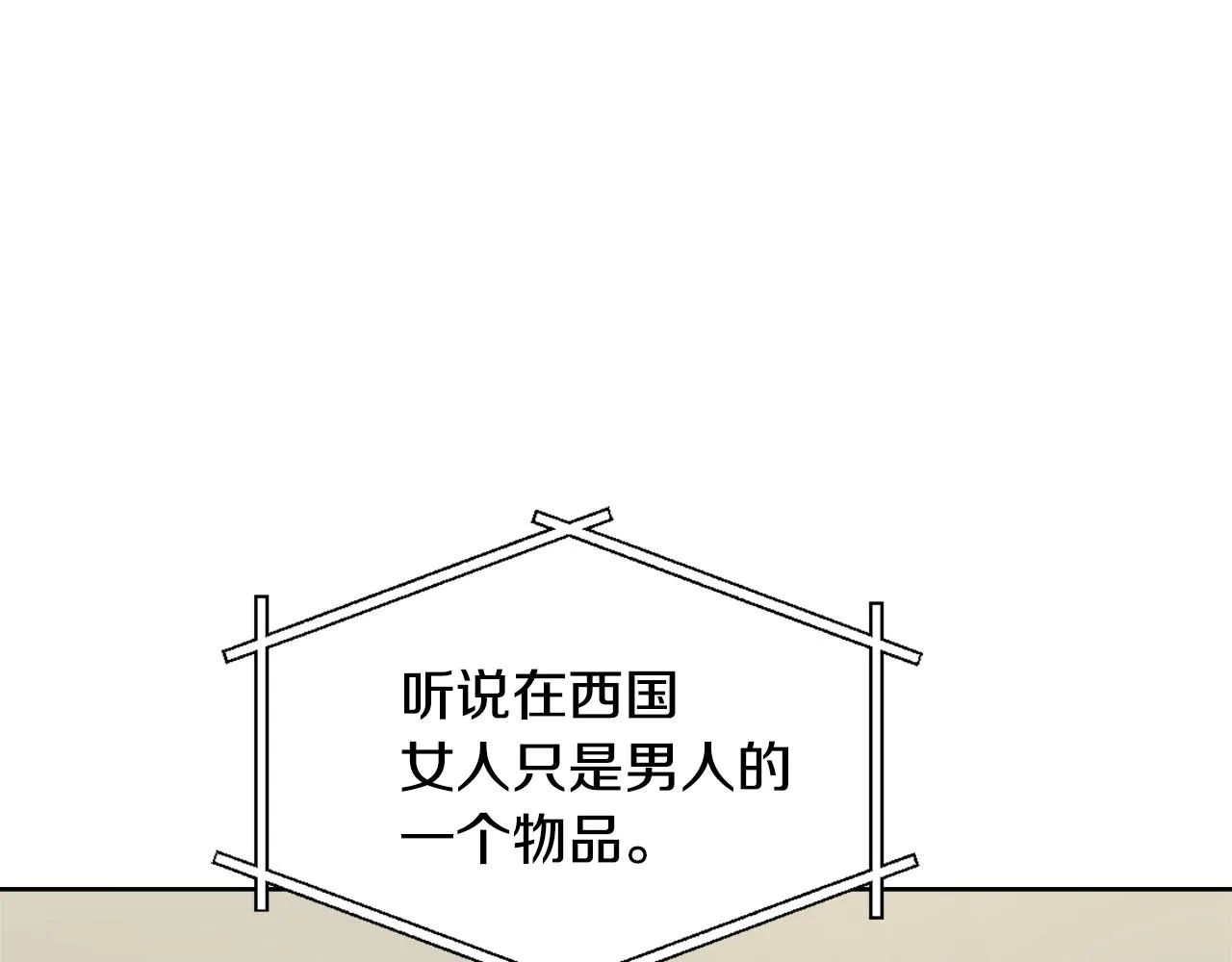 第27话 微服私访 第3页
