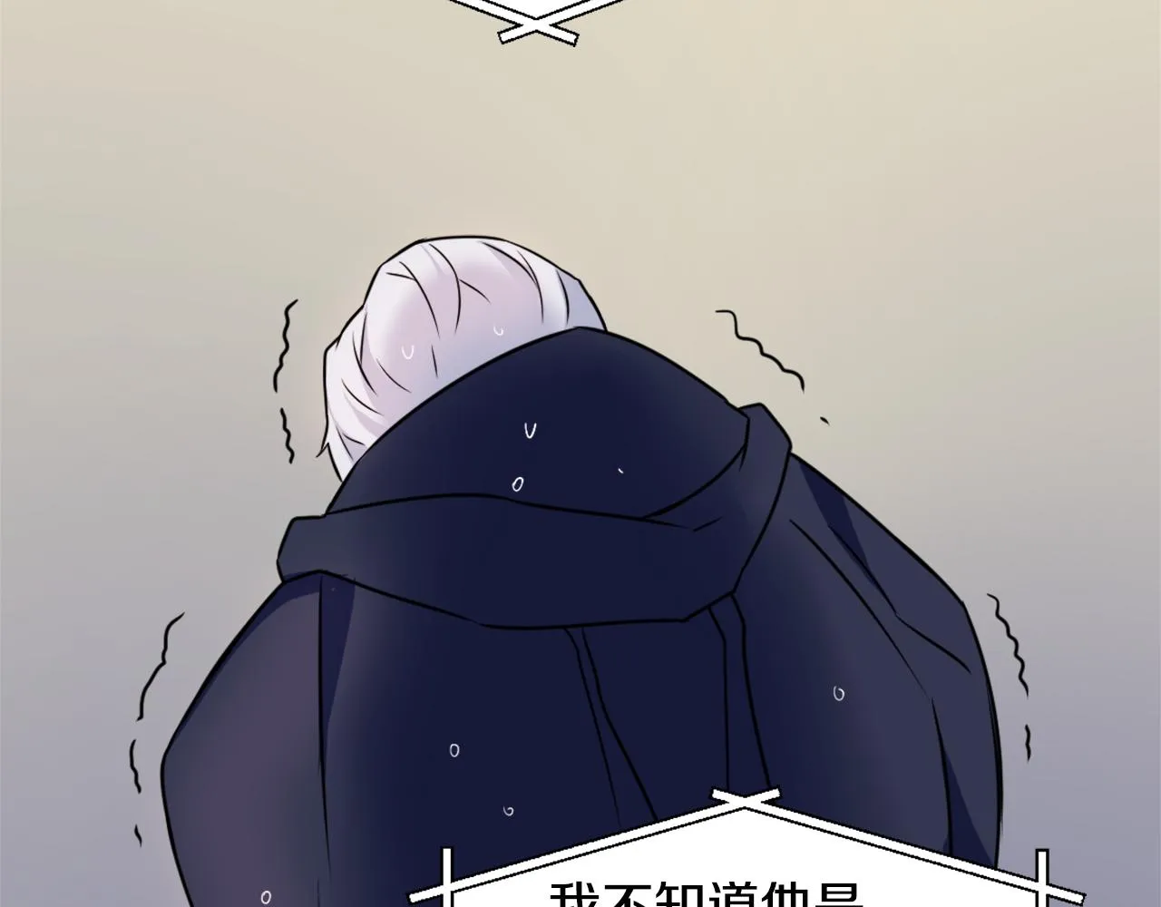 第27话 微服私访 第4页
