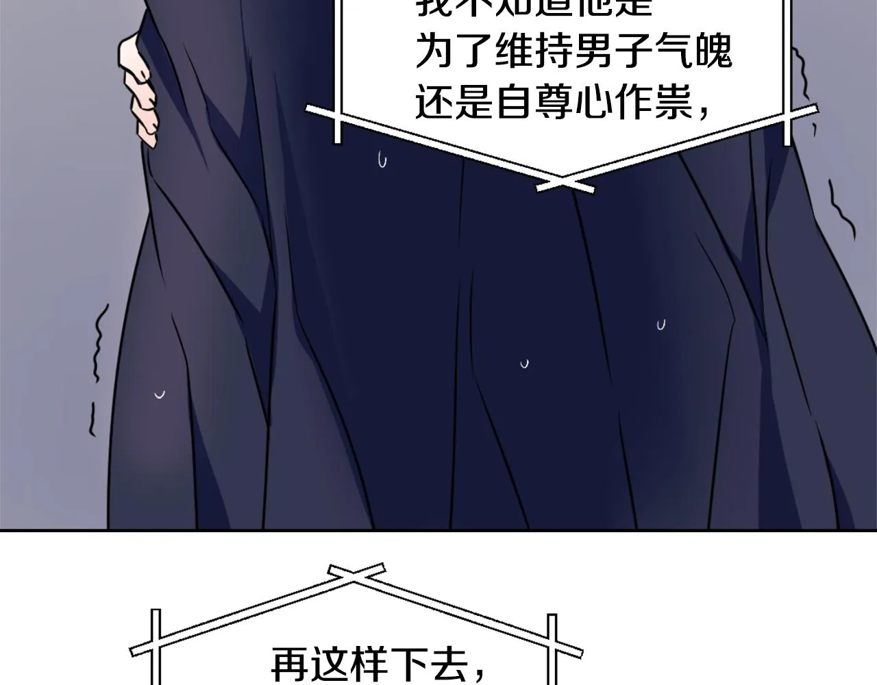 第27话 微服私访 第5页