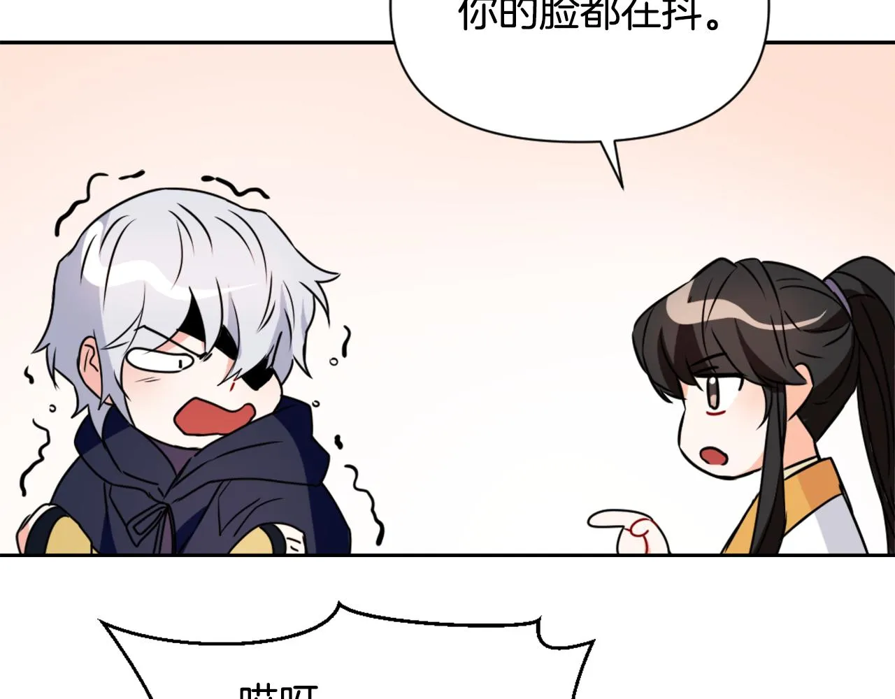 第27话 微服私访 第8页
