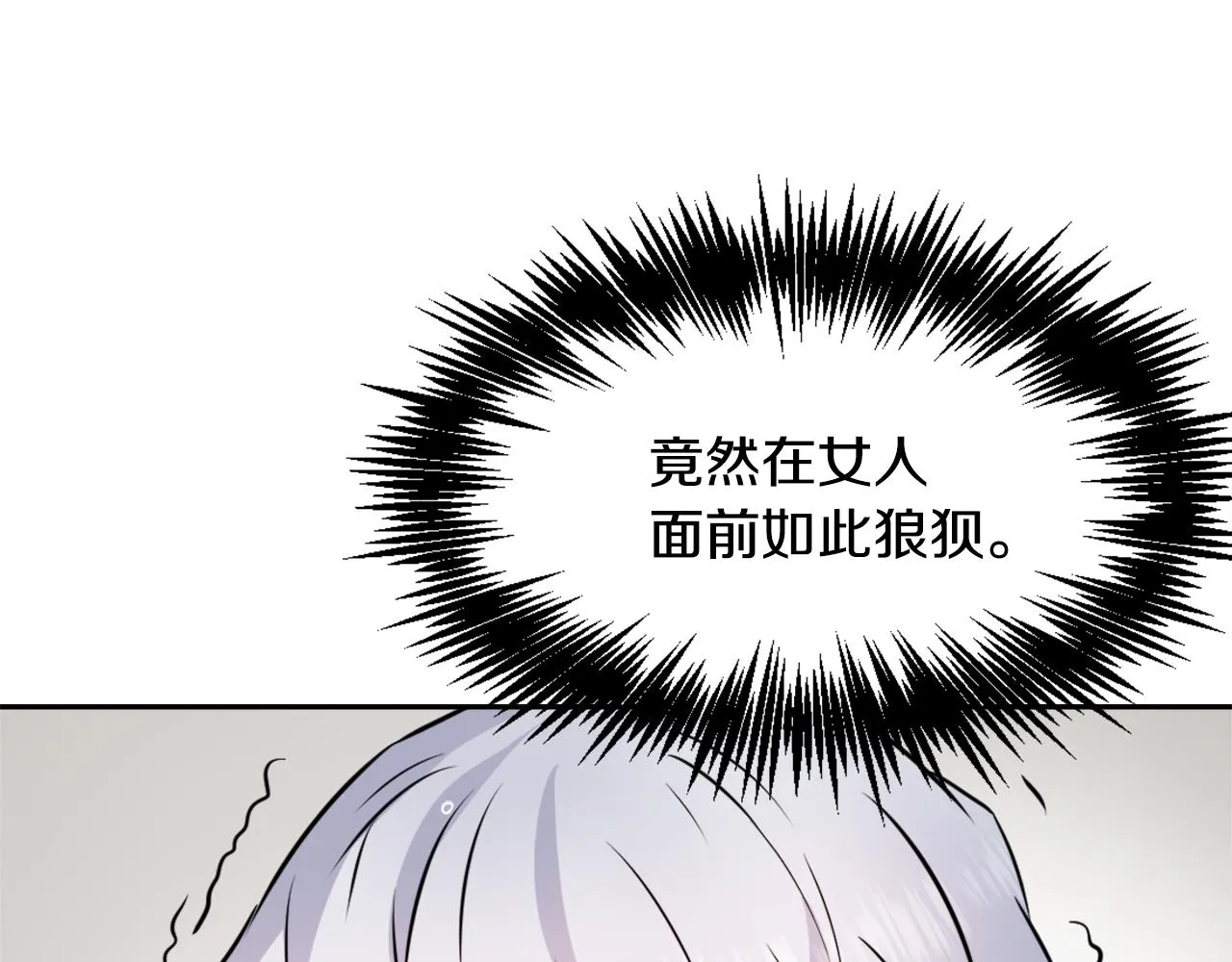 第27话 微服私访 第10页