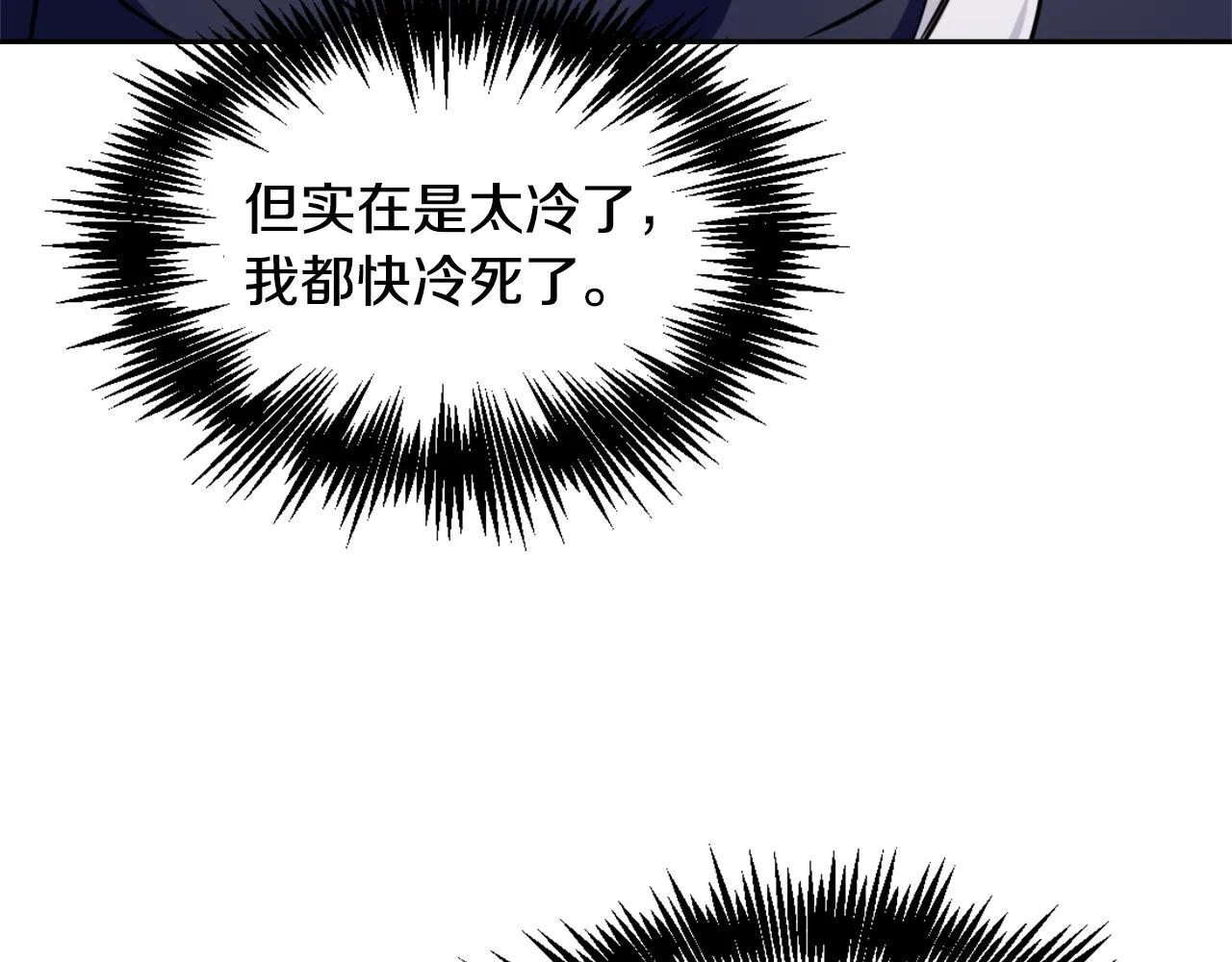 第27话 微服私访 第12页