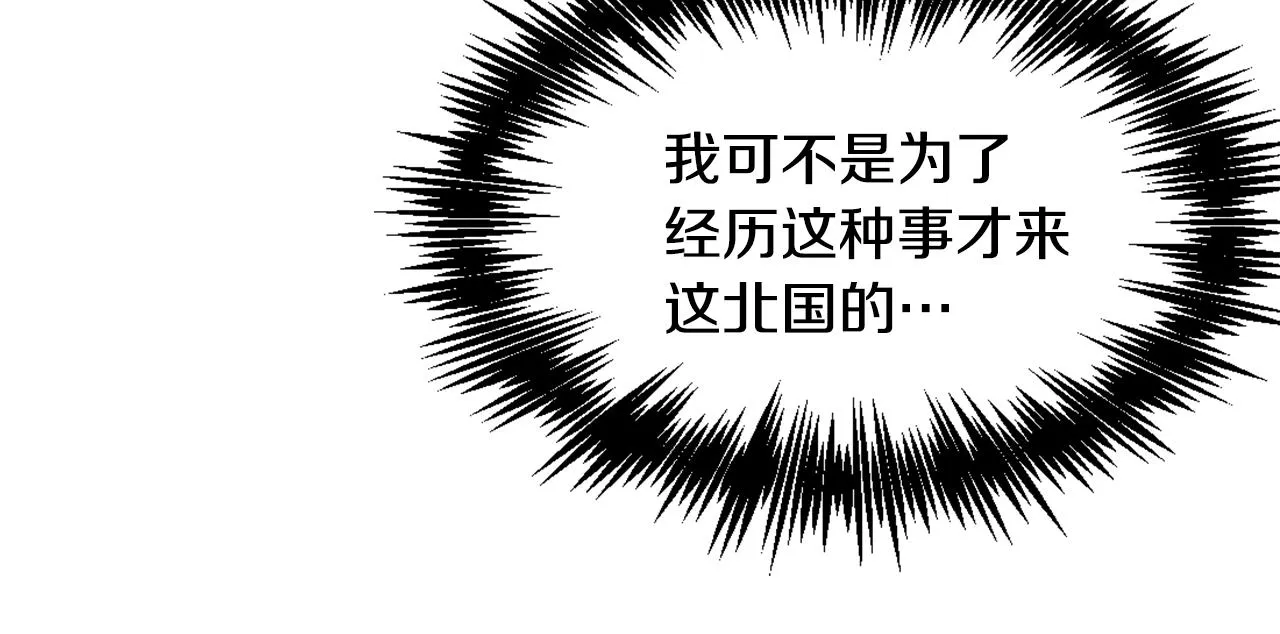 第27话 微服私访 第13页