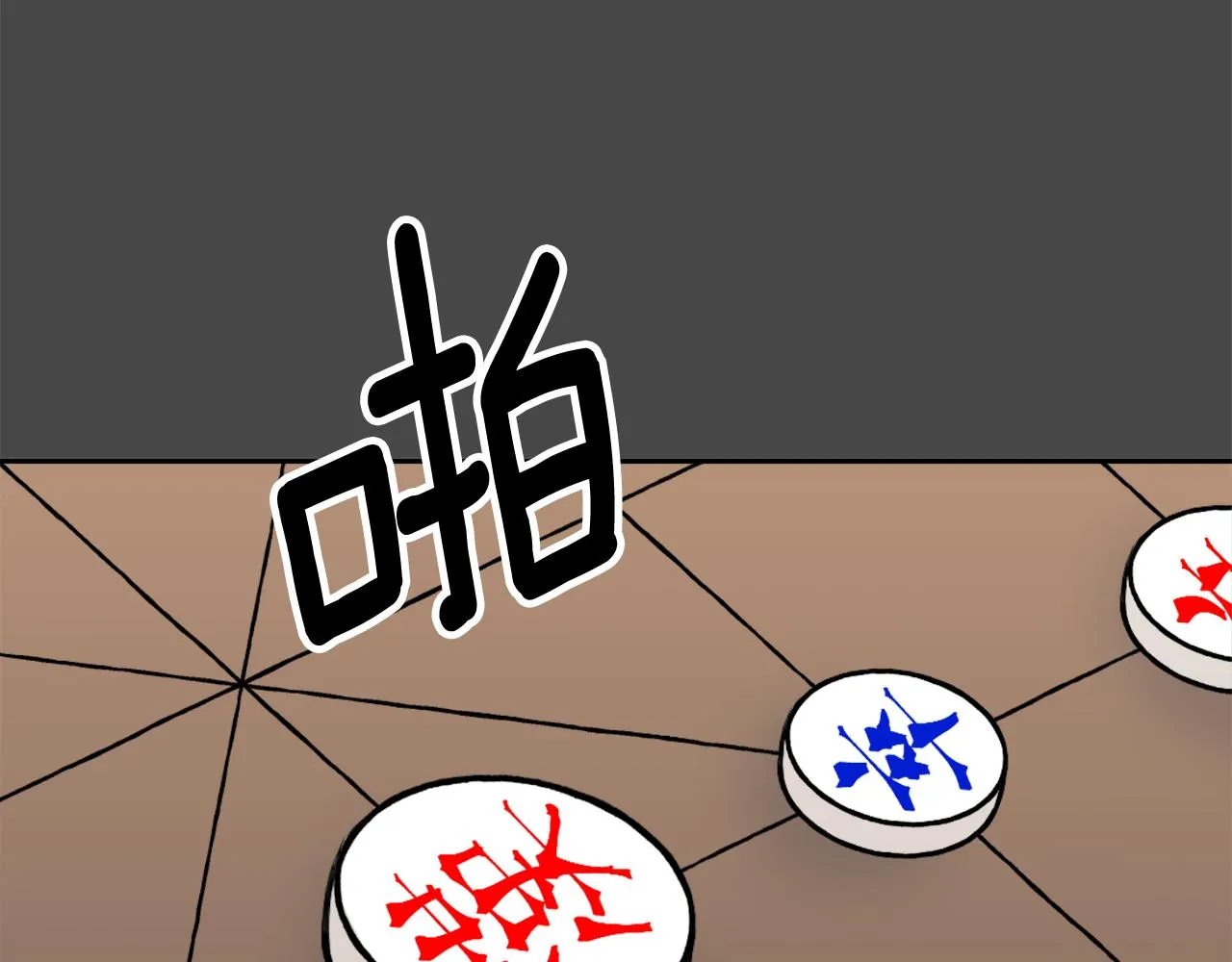 第27话 微服私访 第18页