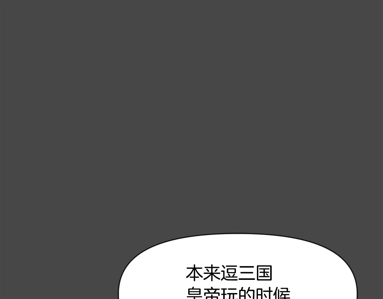 第27话 微服私访 第21页