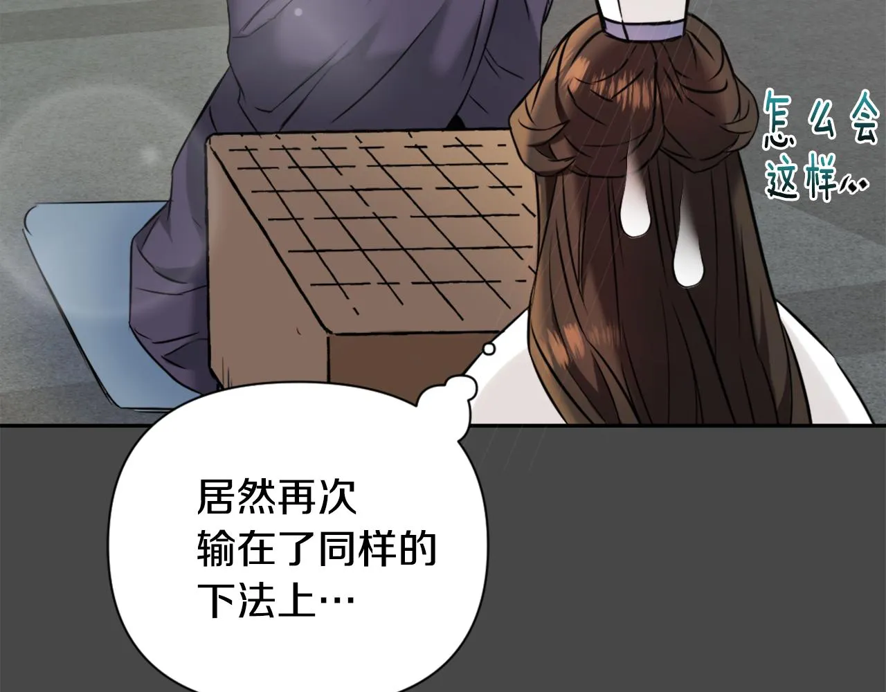 第27话 微服私访 第23页