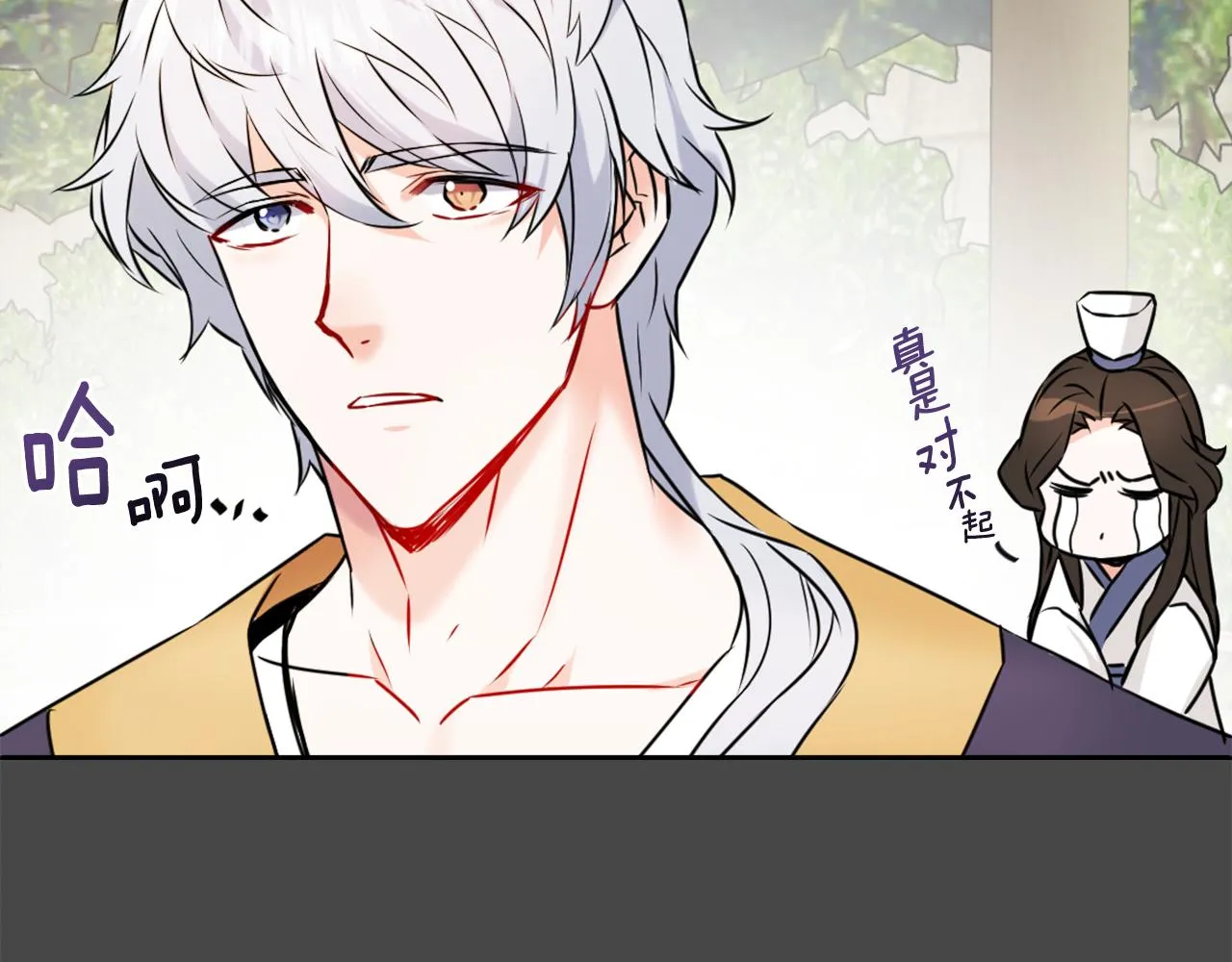 第27话 微服私访 第27页