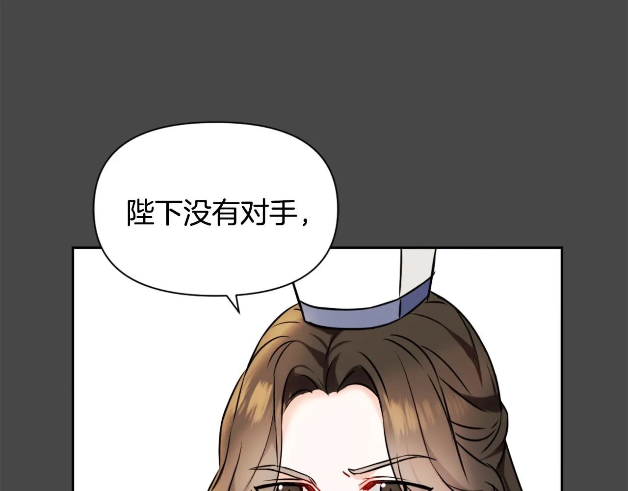 第27话 微服私访 第29页
