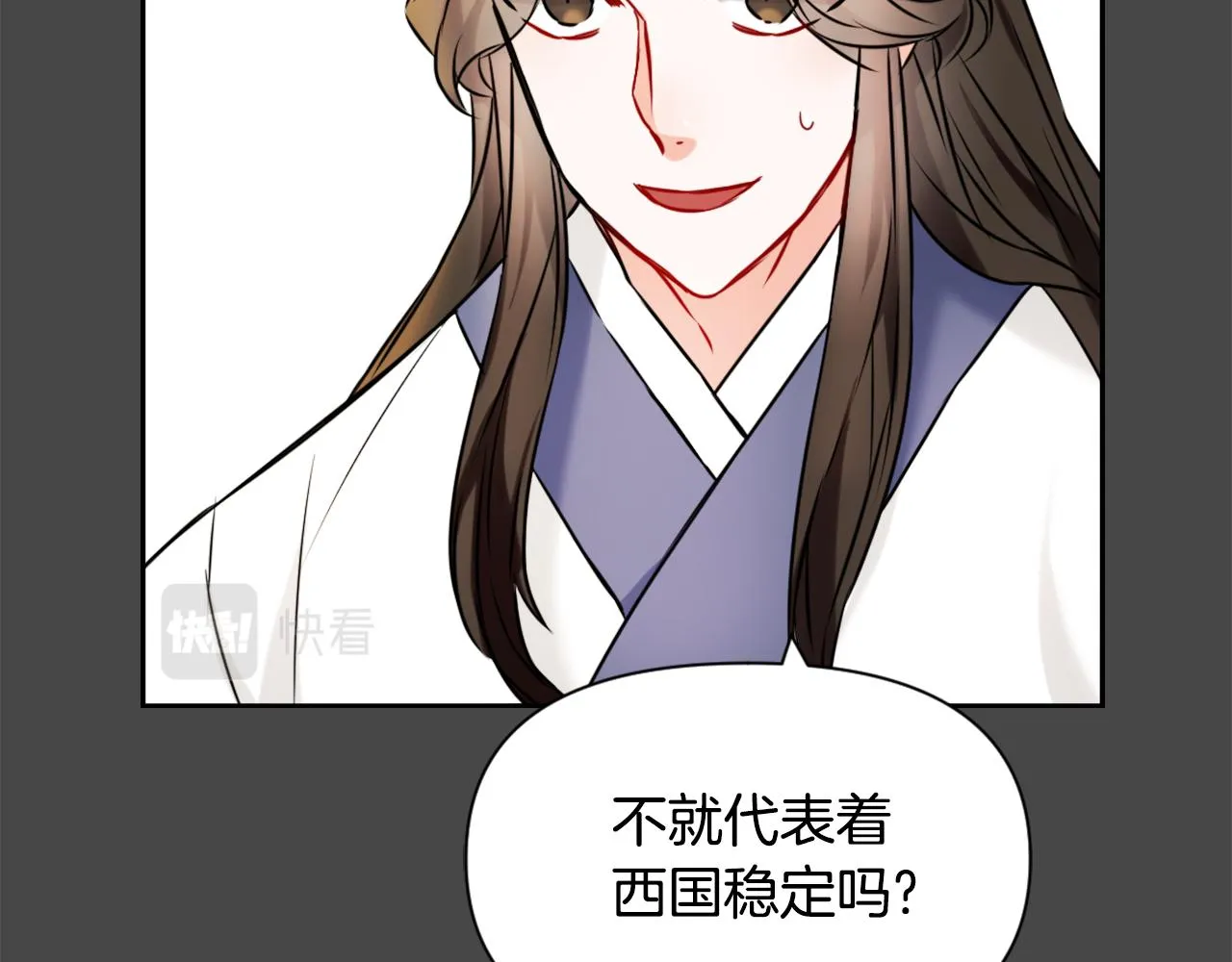 第27话 微服私访 第30页