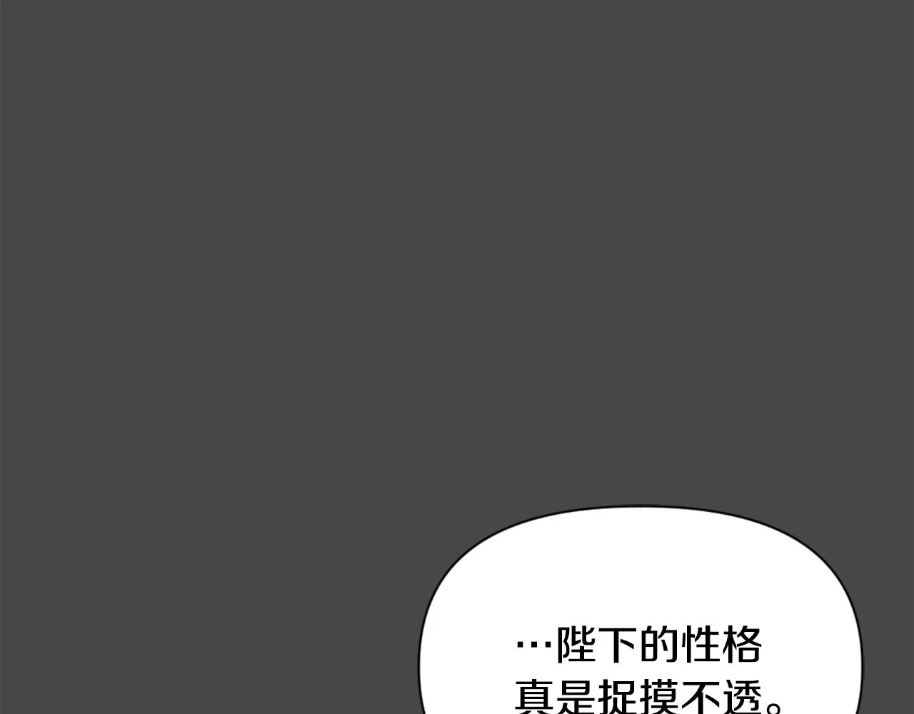第27话 微服私访 第37页