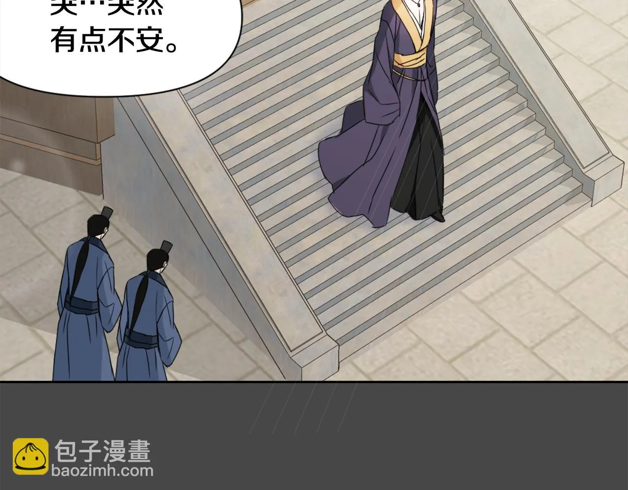 第27话 微服私访 第41页