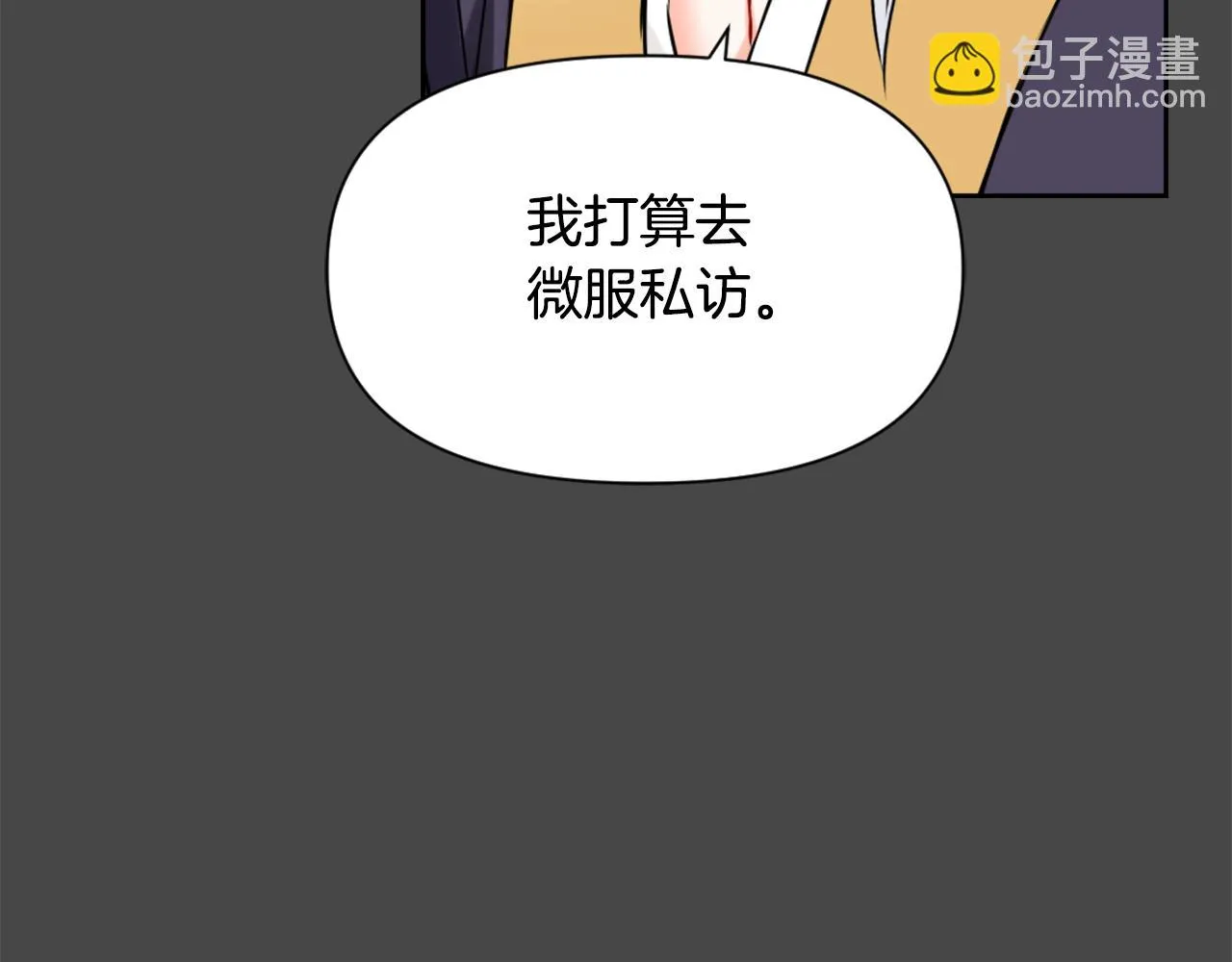 第27话 微服私访 第44页