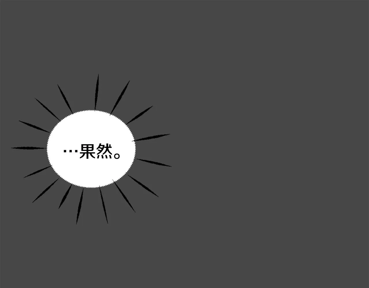 第27话 微服私访 第46页