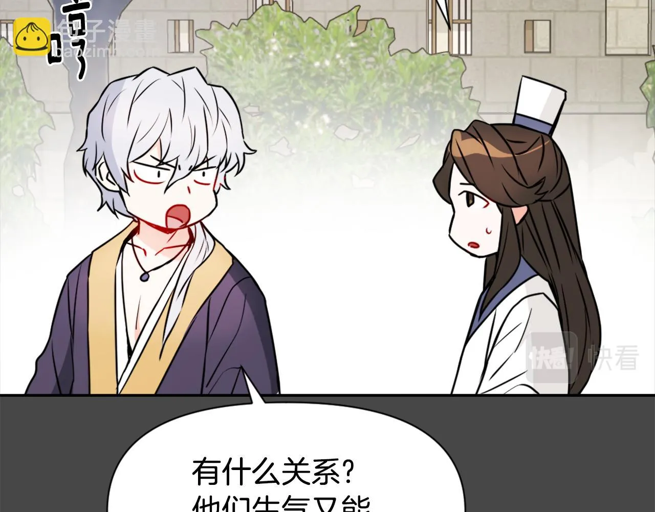 第27话 微服私访 第48页