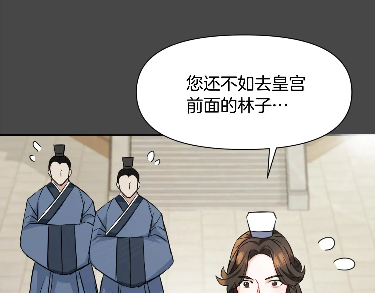 第27话 微服私访 第50页