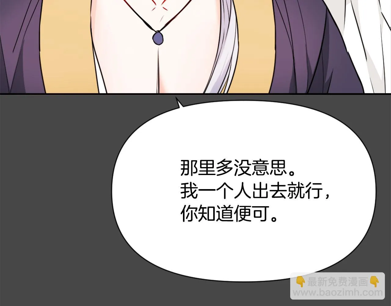 第27话 微服私访 第52页