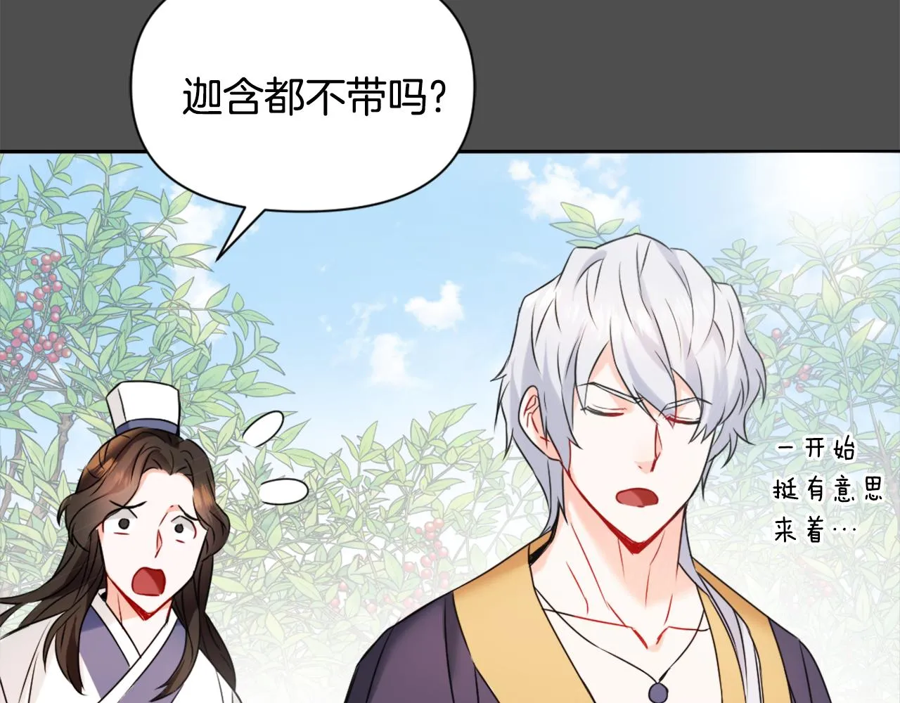 第27话 微服私访 第55页